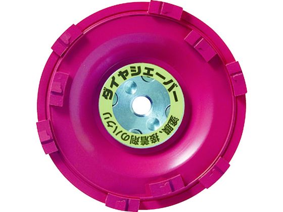 【商品説明】●メタルダイヤモンドチップの中に焼結ダイヤモンドチップを埋め込み、一体成型したことで基盤サイドの摩耗を防ぎ焼結ダイヤモンドチップの飛びを押さえます。【仕様】●型番：FN-9223●外径（mm）：100●ねじ径（mm）：M10●色：赤●厚さ（mm）：3．5●最高使用回転数（rpm）：14500●用途：下地コンクリート、薄膜用●形状：ダブル●チップ数：9●完成品●基盤：鉄●チップ：ダイヤモンド●ホイールに表示されている最高使用週速度又は最高無負荷回転数などが、電動工具に適していることを確認してください。●ホイールの寸法が電動工具に指定されている寸法に適合していることを確認してください。●作業者は防塵メガネ、防塵マスク、耳栓、保護帽、安全靴などの保護具を必ず着用してください。【備考】※メーカーの都合により、パッケージ・仕様等は予告なく変更になる場合がございます。【検索用キーワード】ナニワダイヤシェーバー塗膜はがし赤　ナニワダイヤシェ−バ−トマクハガシアカ　ナニワダイヤ研磨材　FN9223　電動工具　油圧工具　空圧工具　研削研磨用品　ダイヤモンドホイール　4955571138026　7886179　ナニワ　ダイヤシェーバー　塗膜はがし　赤　FN−9223　R937DH接着剤の除去・弾性塗膜・エポキシ系・アクリル系塗膜の剥離作業に。