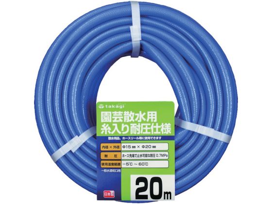 【レビュー投稿で100円OFFクーポン】【お取り寄せ】タカギ ガーデン耐圧 15×20 20M PH04015FJ020TM ホース 水撒き 園芸グッズ 園芸 ガーデニング