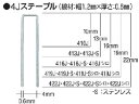 【ポイント2倍★22日20:00~27日9:59迄】【お取り寄せ】MAX タッカ用ステンレスステープル 肩幅4mm 長さ16mm 5000本入り 416J-S 釘打機 ネジ打機 空気工具 作業用品 工具