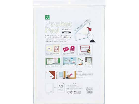 【お取り寄せ】光 ポケットパッド (1枚=1PK) PDA3-6 粘着タブ テープ 粘着タイプ掲示 掲示物留め 吊下げ POP 掲示