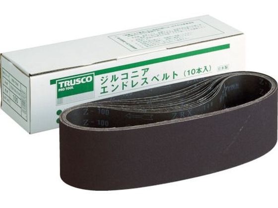 【レビュー投稿で100円OFFクーポン】【お取り寄せ】TRUSCO ジルコニアベルト 100×915 #120 (10本入) TEB100-Z120 ベルト研磨...