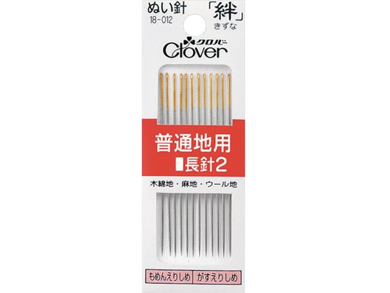 【お取り寄せ】クロバー 絆 普通地用 長針2 18-012 ソーイングセット 裁縫 日用雑貨