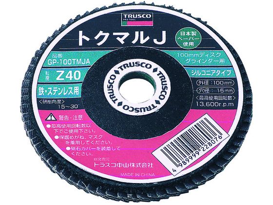 【レビュー投稿で100円OFFクーポン】【お取り寄せ】TRUSCO トクマルJ ジルコニア Φ100 (10枚入) 80＃ GP-100TMJZ シート研磨材 研削研磨用品 作業用品 工具