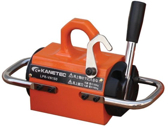 【マラソン限定クーポン★11日9:59迄ポイント2倍】【お取り寄せ】カネテック 小型永磁リフマ 鋼板・丸鋼兼用 LPR-VN150 マグネット 測定 作業