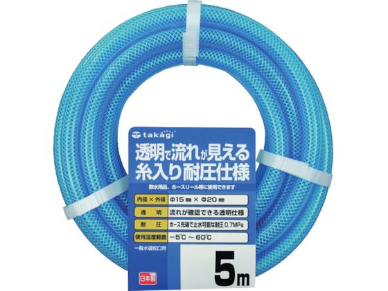 【レビュー投稿で100円OFFクーポン】【お取り寄せ】タカギ クリア耐圧ホース 15×20...