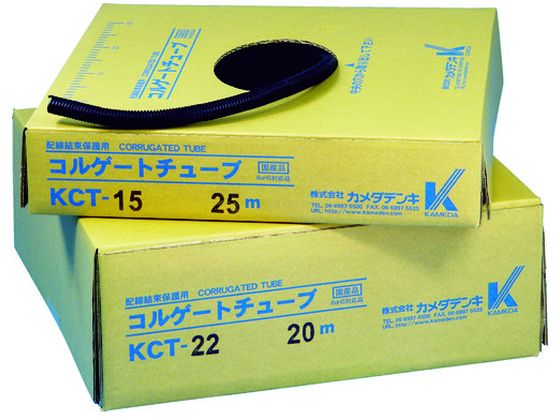 【レビュー投稿で100円OFFクーポン】送料無料【お取り寄せ】カメダ コルゲートチューブ 50m KCT-05 電線保護資材 電気材料 生産加工用品 作業用品 工具