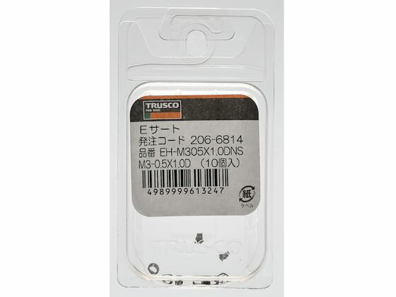 【お取り寄せ】TRUSCO Eーサート M3×0.5 1.0DNS 10個入 EH-M305X1.0DNS ねじ切り工具 切削工具 作業 2