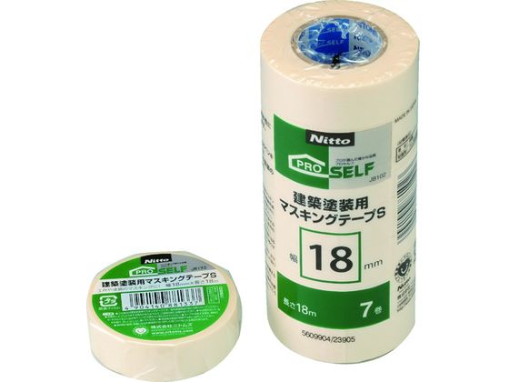 【お取り寄せ】ニトムズ 建築塗装用マスキングテープS 18×18 (7巻入) J8102 マスキングテープ 塗装用 養生用 ガムテープ 粘着テープ