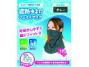 【マラソン限定★ポイント2倍】【お取り寄せ】勝星 防蚊冷感フェイスマスクグレー BT-400-GRY 暑さ対策用保護具 安全保護具 作業