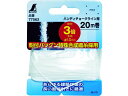 【お取り寄せ】シンワ 粉付3倍太糸 20m巻 チョークライン用 77562 糸 測定 作業
