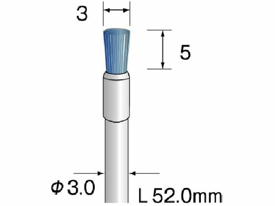乐天商城 - 【レビュー投稿で100円OFFクーポン】【お取り寄せ】ミニモ C砥粒入りナイロンブラシ エンド #320 φ3 FC2373 軸付ブラシ バフ 研削研磨用品 作業用品 工具
