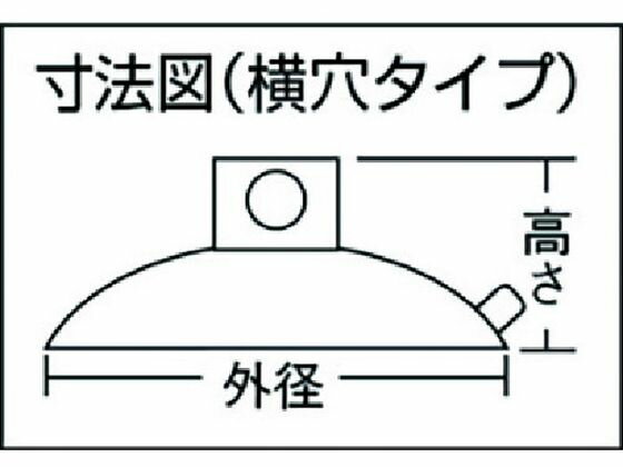 【ポイント2倍★22日20:00〜27日9:59迄】【お取り寄せ】光 吸盤 35丸 横穴タイプ (1個入) QC-013 フック 掲示物留め 吊下げ POP 掲示