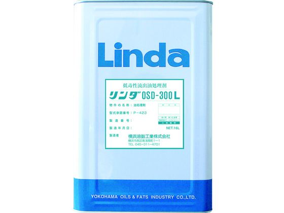 【お取り寄せ】Linda 低毒性流出油処理剤 リンダOSD300L 16L DA09Linda 低毒性流出油処理剤 リンダOSD300L 16L DA09 吸収材 清掃 オフィス住設 作業 工具