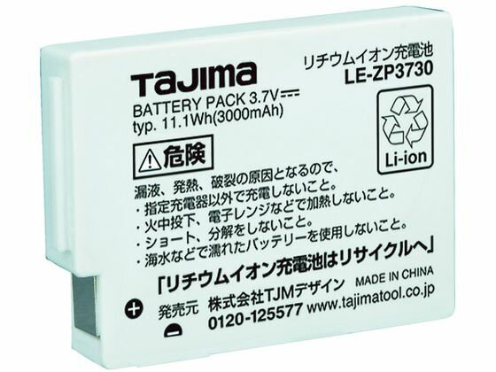 【ポイント2倍★22日20:00〜27日9:59迄】【お取り寄せ】タジマ リチウムイオン充電池373