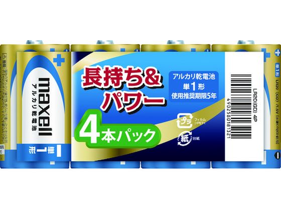 楽天ココデカウ【お取り寄せ】マクセル アルカリ乾電池 単1（4個入り） LR20（GD）4P アルカリ乾電池 単1 家電