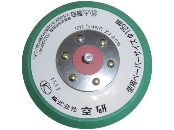 乐天商城 - 【レビュー投稿で100円OFFクーポン】【お取り寄せ】空研 グリーンパッド 穴なし ノリタイプ Z3030561AH エアサンダー 空圧工具 作業用品 工具