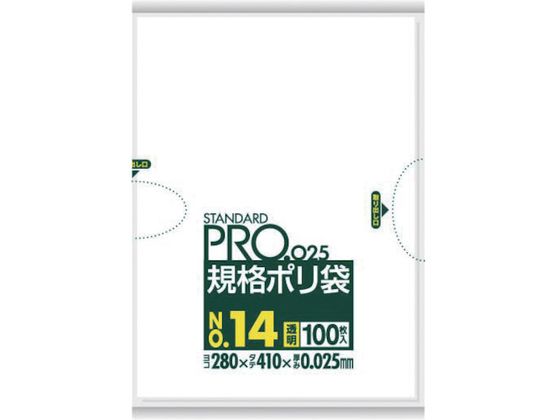 【レビュー投稿で100円OFFクーポン】【お取り寄せ】サニパック スタンダートポリ袋14号(0.025mm) LY14 ポリ規格袋 厚さ ポリ袋