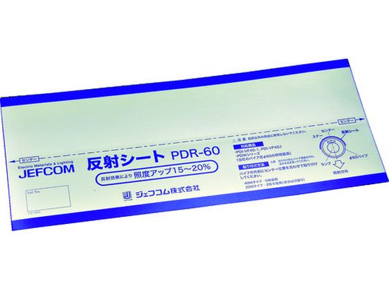 【レビュー投稿で100円OFFクーポン】【お取り寄せ】デンサン 反射シート PDR-60 作業灯 照明用品 工事..