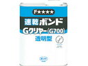 【店内全品ポイント2倍★16日9:59迄】 【お取り寄せ】コニシ Gクリヤー 1kg #44227 GC-1 接着剤 接着剤 補修材 潤滑 補修 溶接用品