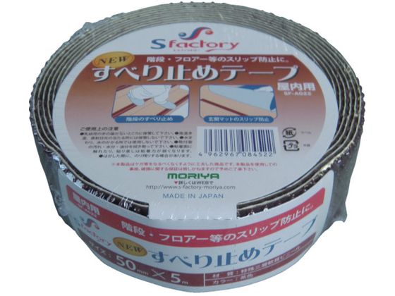 【マラソン限定★ポイント2倍】【お取り寄せ】エスファクトリー 新すべり止めテープ 25×5M 茶 SF-A021 屋内用 すべりどめテープ 粘着テープ 梱包