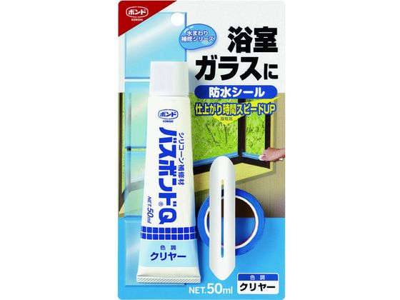 【レビュー投稿で100円OFFクーポン】【お取り寄せ】コニシ バスボンドQ クリヤー 50ml 04888 シーリング コーキングガン 接着剤 補修材 潤滑 接着 補修 溶接