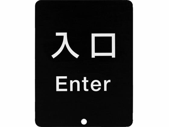 【レビュー投稿で100円OFFクーポン】【お取り寄せ】スガツネ工業 (290035914)80-DS8511V-BKサインパネ..