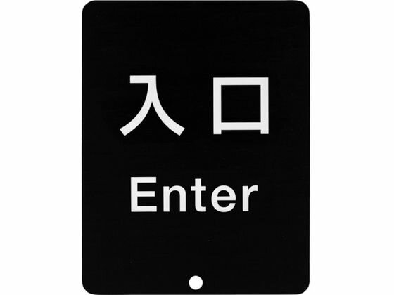 【レビュー投稿で100円OFFクーポン】【お取り寄せ】スガツネ工業 (290035912)80-DS8511V-ENTERサインパ..