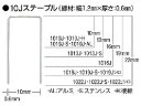 【ポイント2倍★22日20:00~27日9:59迄】【お取り寄せ】MAX ステンレスステープル 肩幅10mm 長さ22mm 5000本入り 1022J-S 釘打機 ネジ打機 空気工具 作業用品 工具