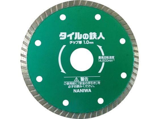 【お取り寄せ】ナニワ/タイルの鉄人 105×1.2/EW-4261 丸のこ チップソー カッター 電動工具 油圧工具 作業