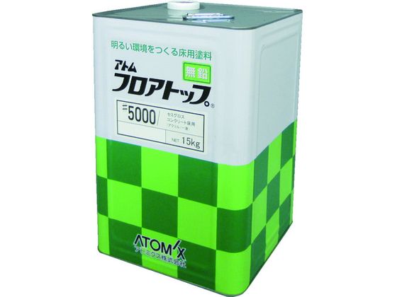 【商品説明】●長年にわたり親しまれている一液油性（溶剤）型アクリル塗料です。●手軽にコンクリートの表面を保護し、ホコリの発生を防止します。●一般防じん用塗料として幅広い床面に使用されています。●乾燥性に優れているため、約2時間で歩行開放ができます。●ホルムアルデヒド放散等級　F☆☆☆☆適合品です。【仕様】●型番：00001-60302●色：グリーン　●容量（kg）：15　●指触乾燥時間：夏期：約30分冬期：約1時間　●塗り重ね可能時間：2時間以上　●塗り重ね回数：2　●塗布面積（［［M2］］）：45〜50（コーティング工法・0．15Kg／m2）　●半硬化乾燥時間：夏期：約30分　冬期：約1時間●指触乾燥時間：約30分（夏）、約1時間（冬）　●塗り重ね可能時間：2時間以上　●半硬化乾燥時間：歩行開放2時間以上、重量物開放12時間以上（気温23℃・湿度50％）　●塗布面積：43〜50［［M2］］（コーティング工法・0．15Kg／［［M2］］）　●希釈剤：No．20シンナーまたはアトムラッカーうすめ液で30％希釈●アクリル塗料●希釈剤：No．20シンナーまたはアトムラッカーうすめ液で30％希釈●有識者もしくは、本塗料の塗装経験者以外の方はご使用にならないでください。●＃800プライマー塗装後の上塗り塗装間隔は2〜6時間（23℃時）です。●この時間内に必ずフロアトップの1回目を塗装してください。●既存塗膜がある場合、事前に密着性を確認してください。【備考】※メーカーの都合により、パッケージ・仕様等は予告なく変更になる場合がございます。【検索用キーワード】アトミクスフロアトップ＃500015kg＃11グリーン　アトミクスフロアトップ＃500015kg＃11グリーン　アトミクス塗料　0000160302　工事用品　照明用品　塗装内装用品　塗料　床用塗料　4971544603025　2074350　アトミクス　フロアトップ＃5000　15kg　＃11グリーン　00001−60302　R998ES各種工場、倉庫、事務所などの屋内外コンクリート床面に。