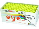 【お取り寄せ】ダストレス EYEチョーク 72本入 黄 DCI-72-Y チョーク 黒板 ホワイトボード ブラックボード POP 掲示用品