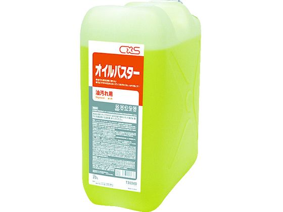 【お取り寄せ】シーバイエス 強アルカリ洗剤 オイルバスター 20L T30340 厨房用 キッチン 厨房用洗剤 洗剤 掃除 清掃