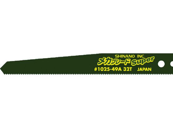 【レビュー投稿で100円OFFクーポン】【お取り寄せ】SI エアーソーブレード (10枚入) 1025-49A エアーソー 空圧工具 作業用品 工具