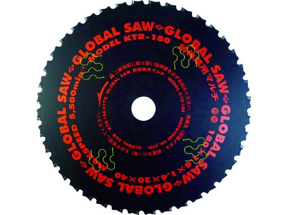 【レビュー投稿で100円OFFクーポン】【お取り寄せ】モトユキ グローバルソー 解体業用マルチ チップソ..
