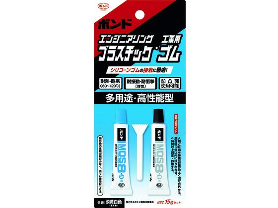 【マラソン限定★ポイント2倍】 【お取り寄せ】コニシ MOS8 弾性エポキシ接着剤 15gセット 04975 接着剤 補修材 潤滑 接着 補修 溶接