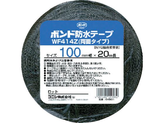 【お取り寄せ】コニシ 建築用ブチルゴム系防水テープ WF414Z-100 100mm×20m 気密 防水テープ 建築用テープ ガムテープ 粘着テープ