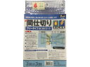 【ポイント2倍★19日20:00〜26日1:59迄】【お取り寄せ】ユタカメイク シート 簡易間仕切り防炎・制電 2m×3m クリア B-322 間仕切りシート ...