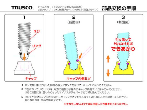 【マラソン限定★2,000円クーポン＆ポイント2倍】【お取り寄せ】TRUSCO Lクランプ強力型 最大口開300mm×深さ120mm GKLB300 クランプ 作業工具 バイス ハンドプレス 作業用品 工具