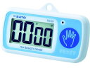 【レビュー投稿で100円OFFクーポン】【お取り寄せ】佐藤 ノータッチタイマー TM-29 (1707-30) TM-29 タイマー ストップウォッチ 計測 作...