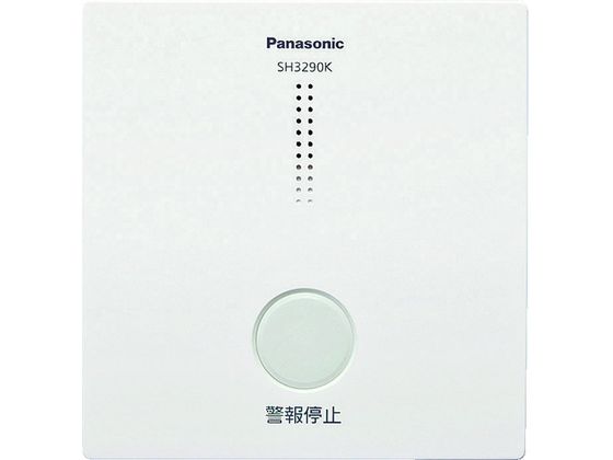 【レビュー投稿で100円OFFクーポン】【お取り寄せ】Panasonic 煙熱当番ワイヤレス連動型用アダプタ SH3290K 火災報知器 火災対策 防災
