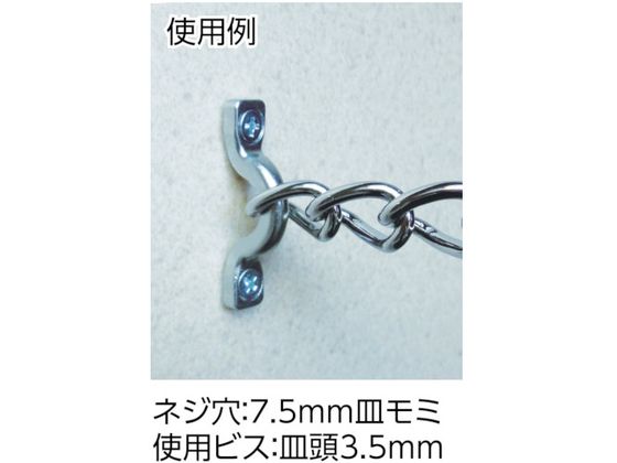 【お取り寄せ】ニッサチェイン ダイカストアイストラップ 5mm ユニクロ B-1456 ワイヤー スリング 吊具 バランサー 物流 作業