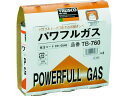 【マラソン限定★2000円クーポン&ポイント2倍】【お取り寄せ】TRUSCO パワフルガス240g 3本パック TB-760 ガストーチ 溶接用品 工事用品 作...