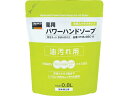 楽天ココデカウ【お取り寄せ】TRUSCO 薬用パワーハンドソープ 袋入詰替 0.8L PHS-08C-A 液体ハンドソープ ハンドケア スキンケア