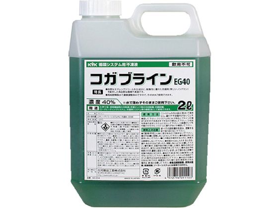 【商品説明】●エチレングリコール系溶剤を主成分に、耐食性に優れた防錆剤（無リン・ノンアミン）を配合した高品質な循環不凍液です。●2L製品は水で薄めずにそのまま使用可能です。【仕様】●型番：42-204●色：グリーン ●容量（kg）：2●使用温度範囲：−40〜90℃ ●凍結温度：−25℃●主成分：エチレングリコール40％【備考】※メーカーの都合により、パッケージ・仕様等は予告なく変更になる場合がございます。【検索用キーワード】KYKコガブラインEG402L　ケーワイケ−コガブラインイージー402L　KYK化学製品　42204　化学製品　化学製品　精製水　不凍液　4972796091103　8195695　KYK　コガブラインEG40　2L　42−204　RPUP_02化学工場・産業機械などの冷熱媒、ロードヒーティング、氷蓄熱システムの循環液に。