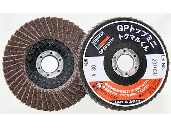 Rakuten - 【レビュー投稿で100円OFFクーポン】【お取り寄せ】TRUSCO GPトップミニトクマルくん Φ58×穴径9.6mm (10枚入) #120 GP5810TM-120 シート研磨材 研削研磨用品 作業用品 工具