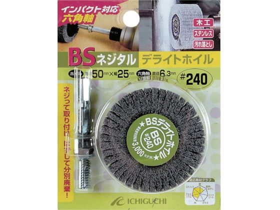 【マラソン限定★2000円クーポン＆ポイント2倍】【お取り寄せ】BS ネジタル-デライトホイル(六角軸) 50×25／6.3 #400 86812 軸付ホイール 研削研磨用品 作業用品 工具