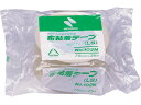 【マラソン限定★ポイント2倍】【お取り寄せ】ニチバン 布粘着テープ102N黄土-75 75mm×25m 102N7-75 茶 黄土 布テープ ガムテープ 粘着テ...