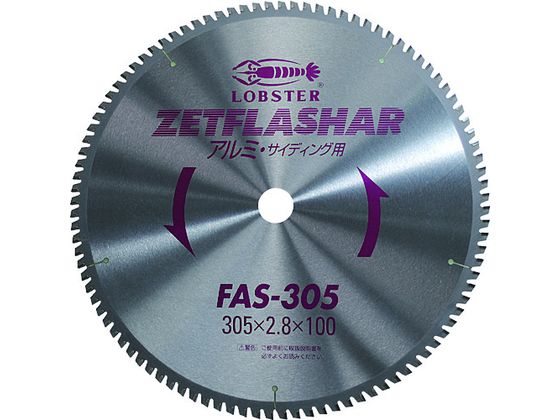 【レビュー投稿で100円OFFクーポン】【お取り寄せ】エビ ゼットフラッシャー (アルミ用) 216mm FAS216 ..