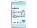 【店内全品ポイント2倍★16日9:59迄】 【お取り寄せ】コニシ KS2000 1kg 44700 接着剤 接着剤 補修材 潤滑 補修 溶接用品