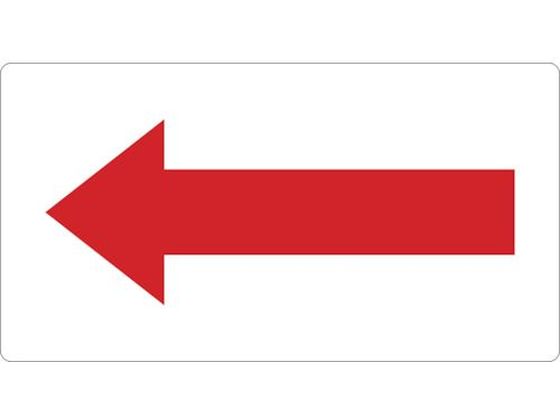 【マラソン限定★2000円クーポン&ポイント2倍】【お取り寄せ】TRUSCO 配管用ステッカー 方向表示 赤 中 5枚入 TPS-H7.5R-M 標識 安全テープ類 安全保護